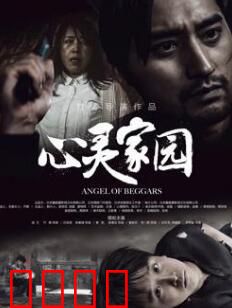 心灵家园：回归真实自我